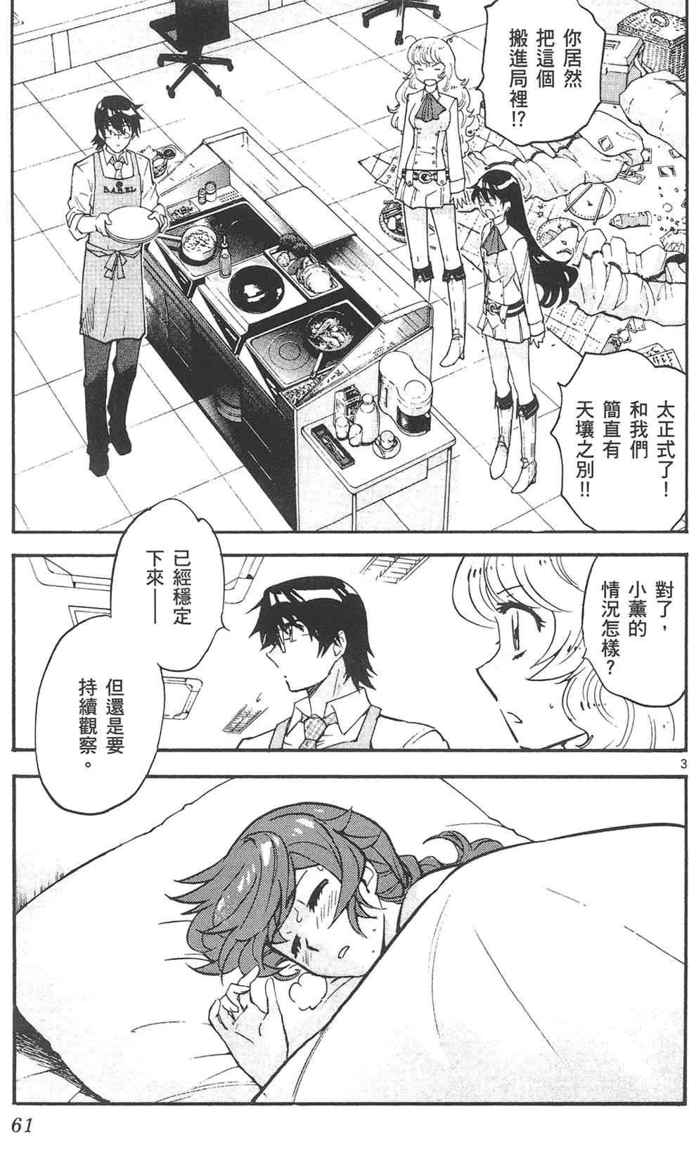 第 61 页