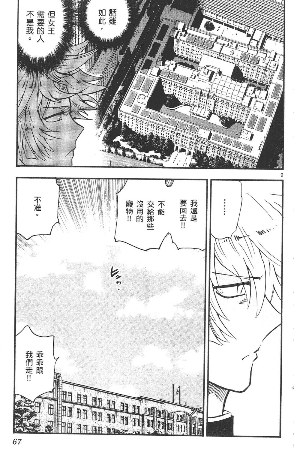 第 67 页