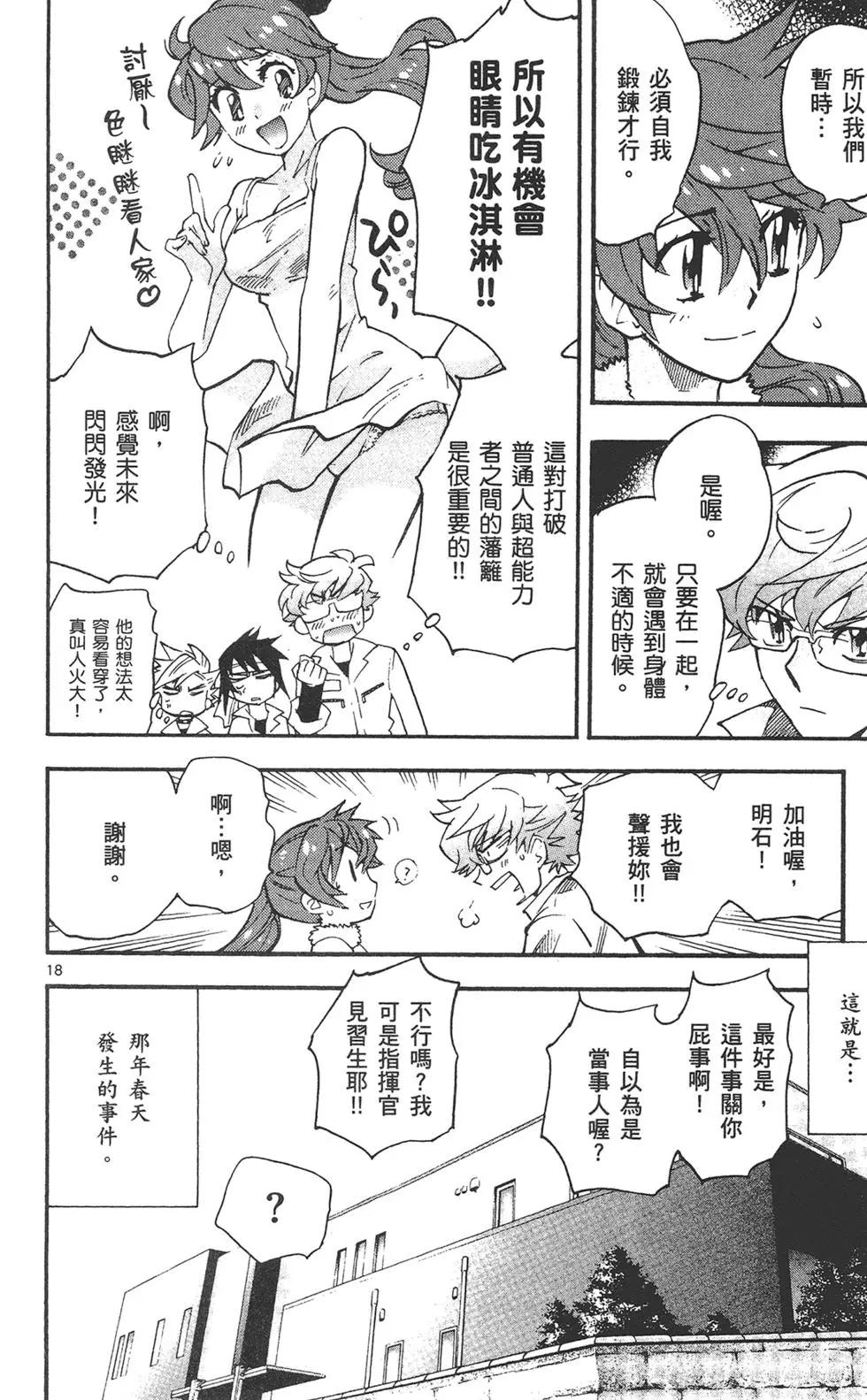 第 76 页