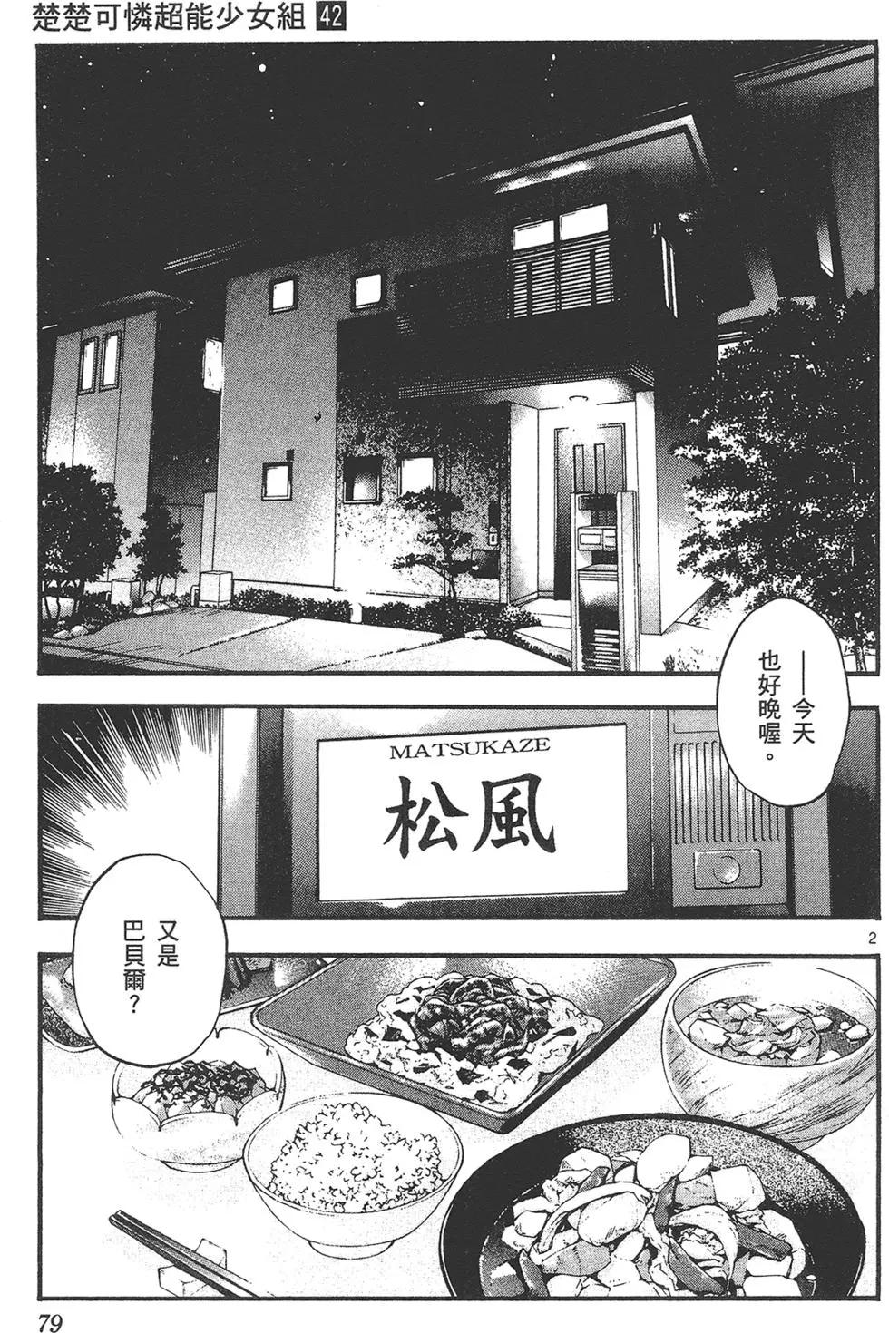 第 79 页