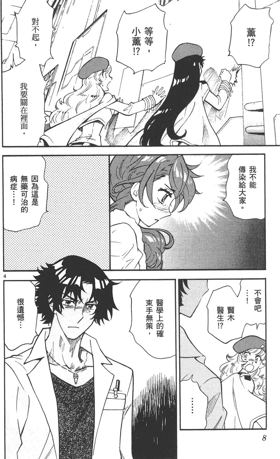 第 8 页