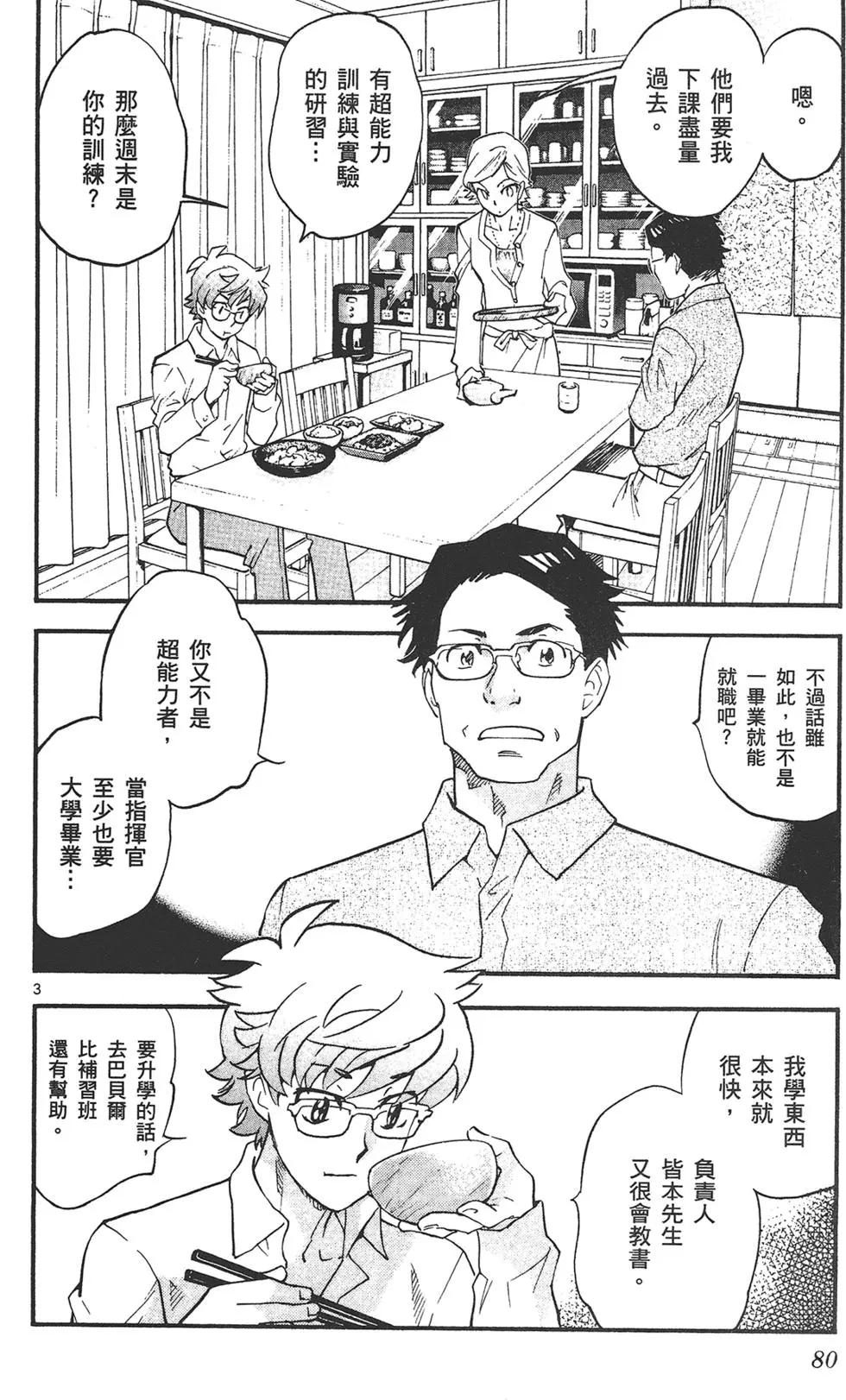 第 80 页