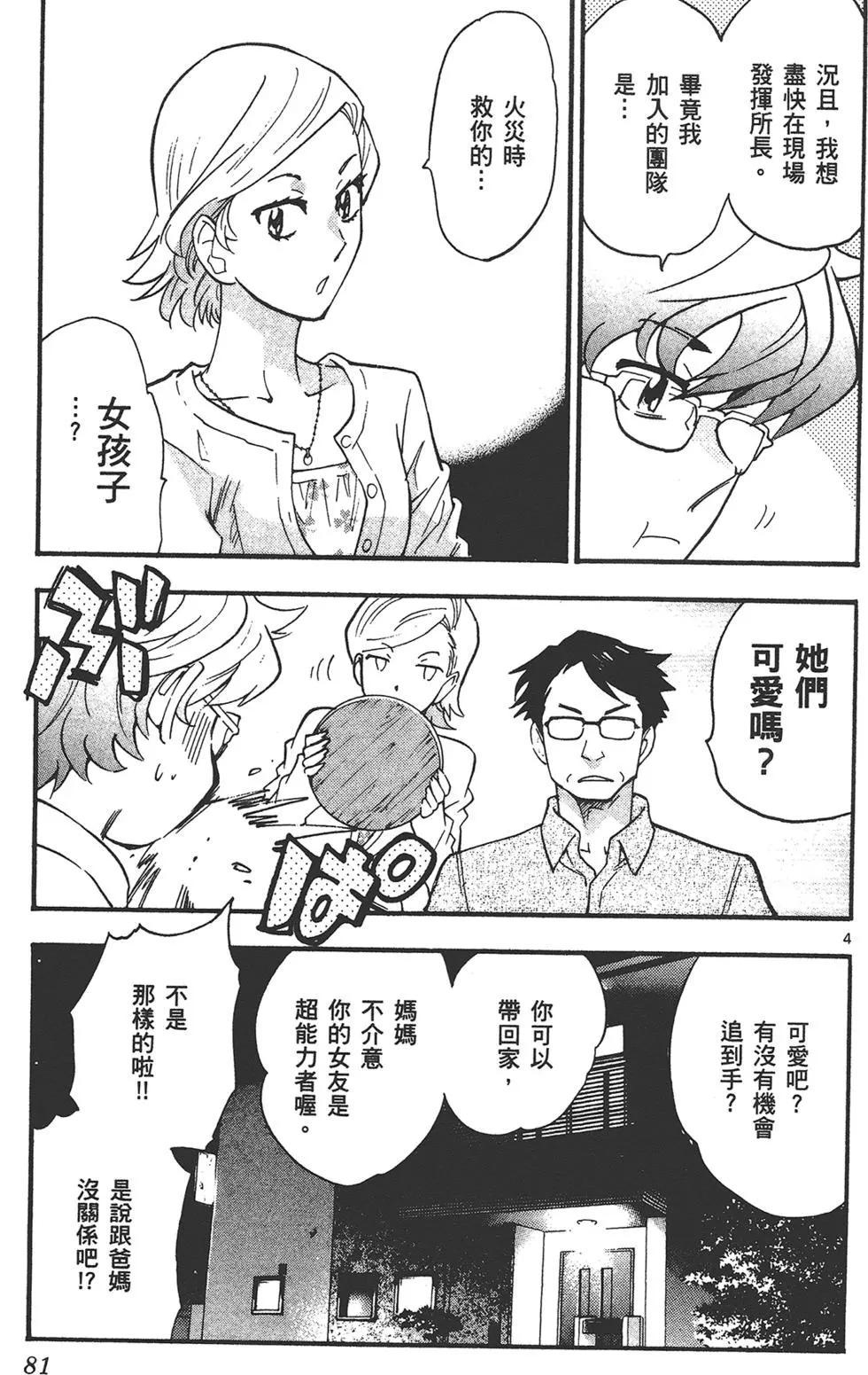第 81 页
