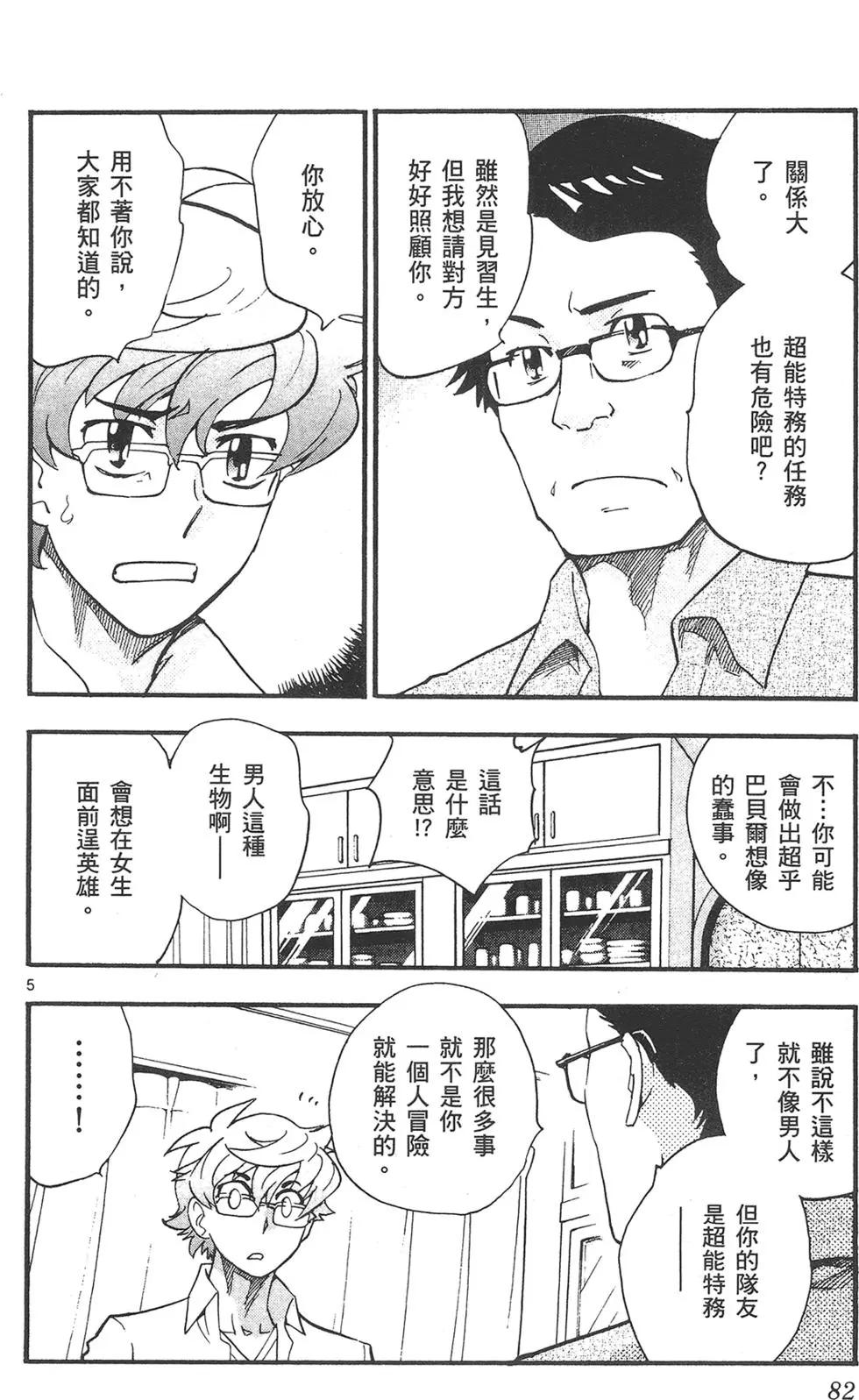 第 82 页