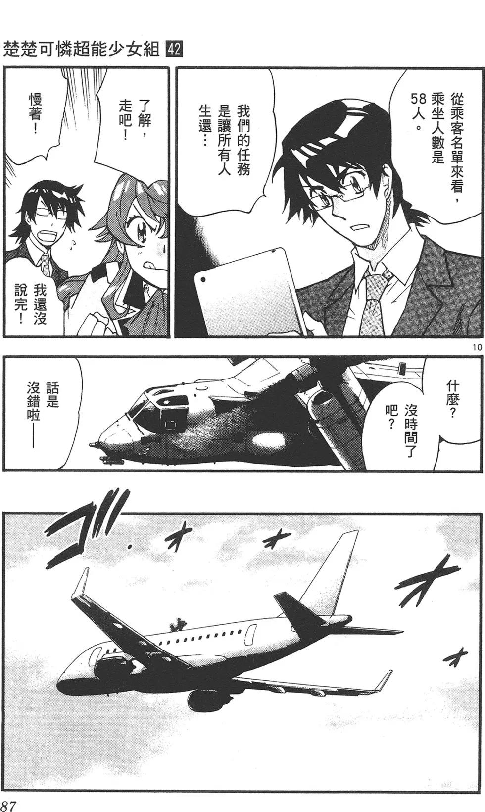 第 87 页