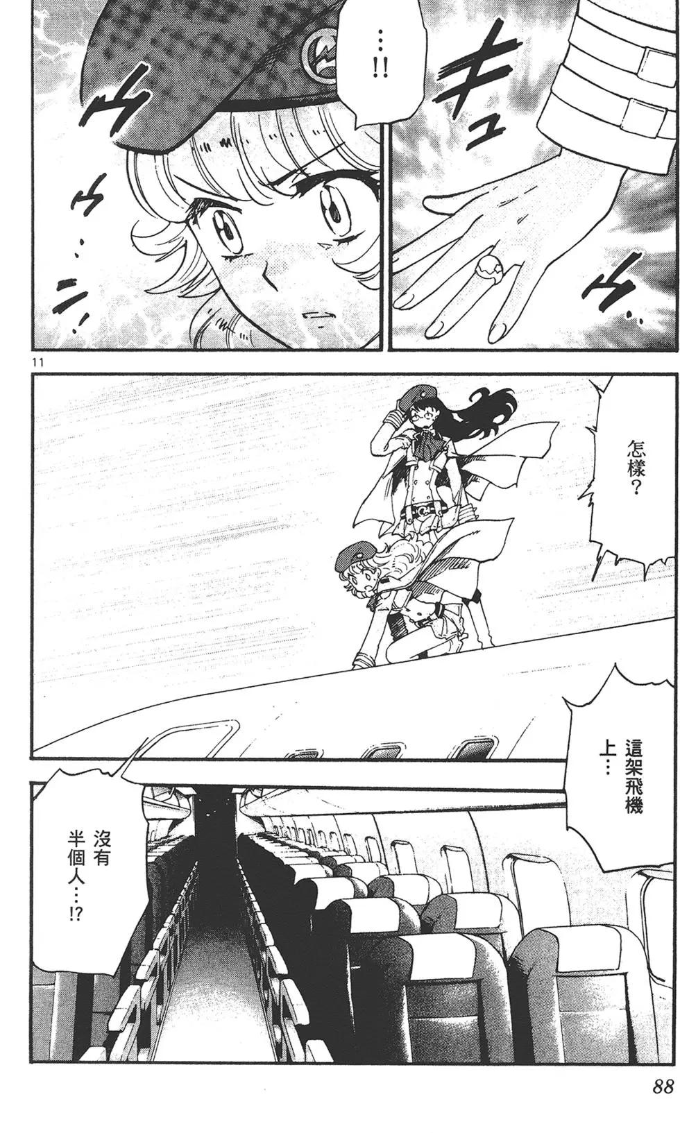 第 88 页