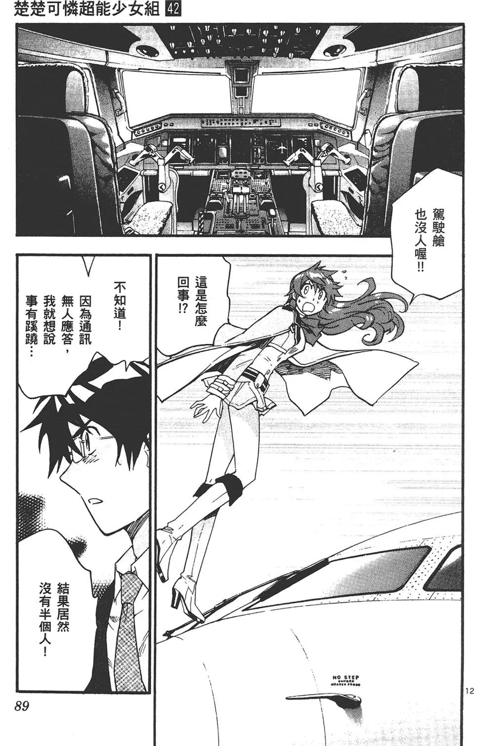 第 89 页