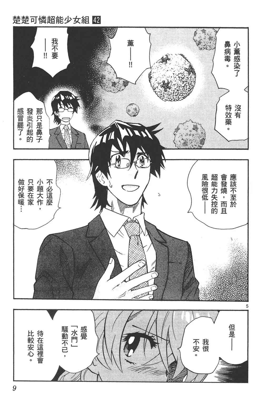 第 9 页