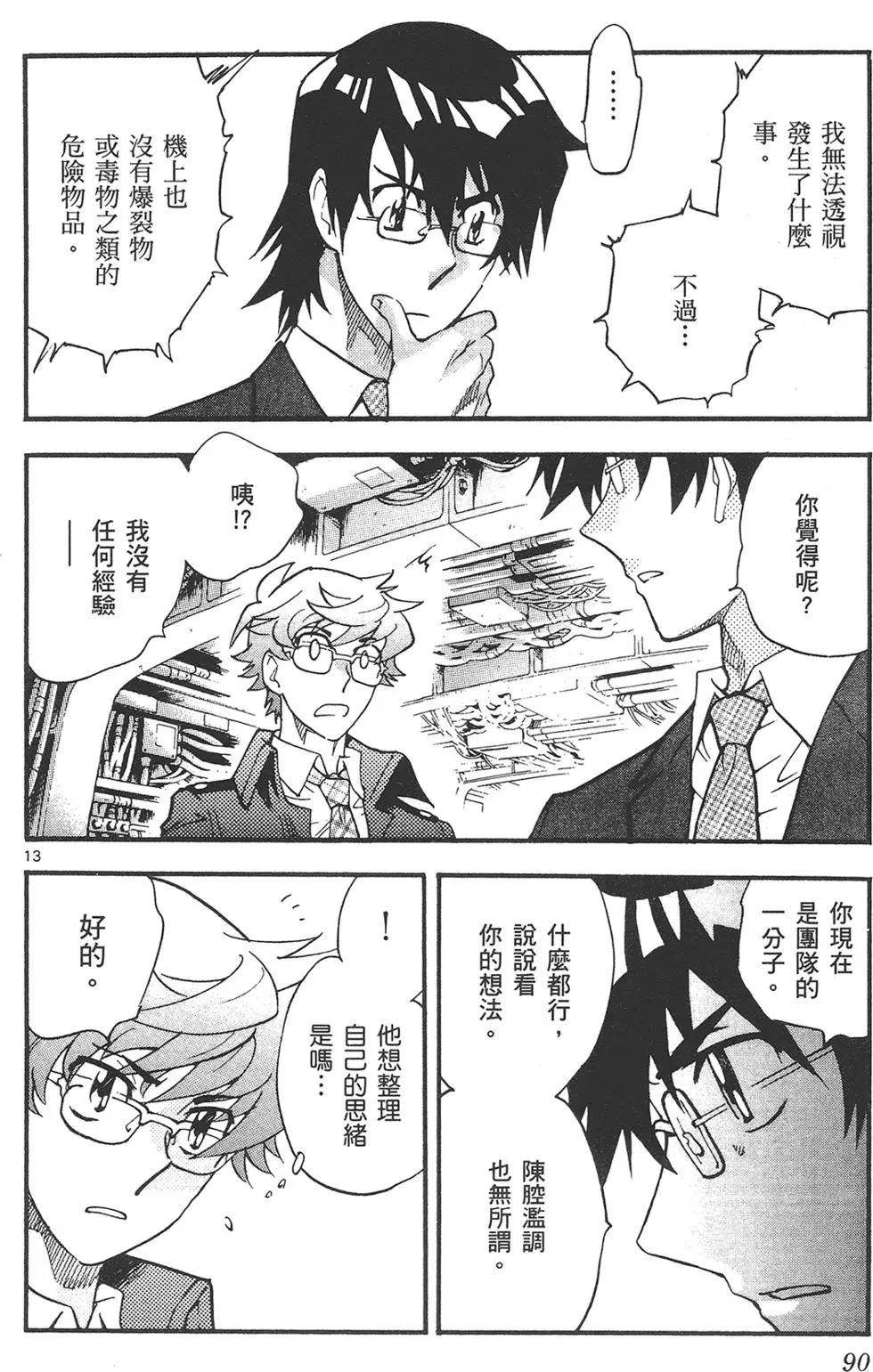 第 90 页