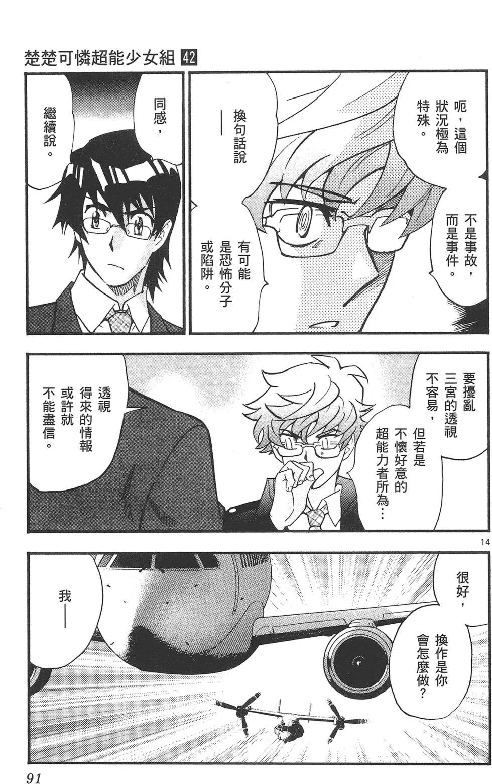 第 91 页