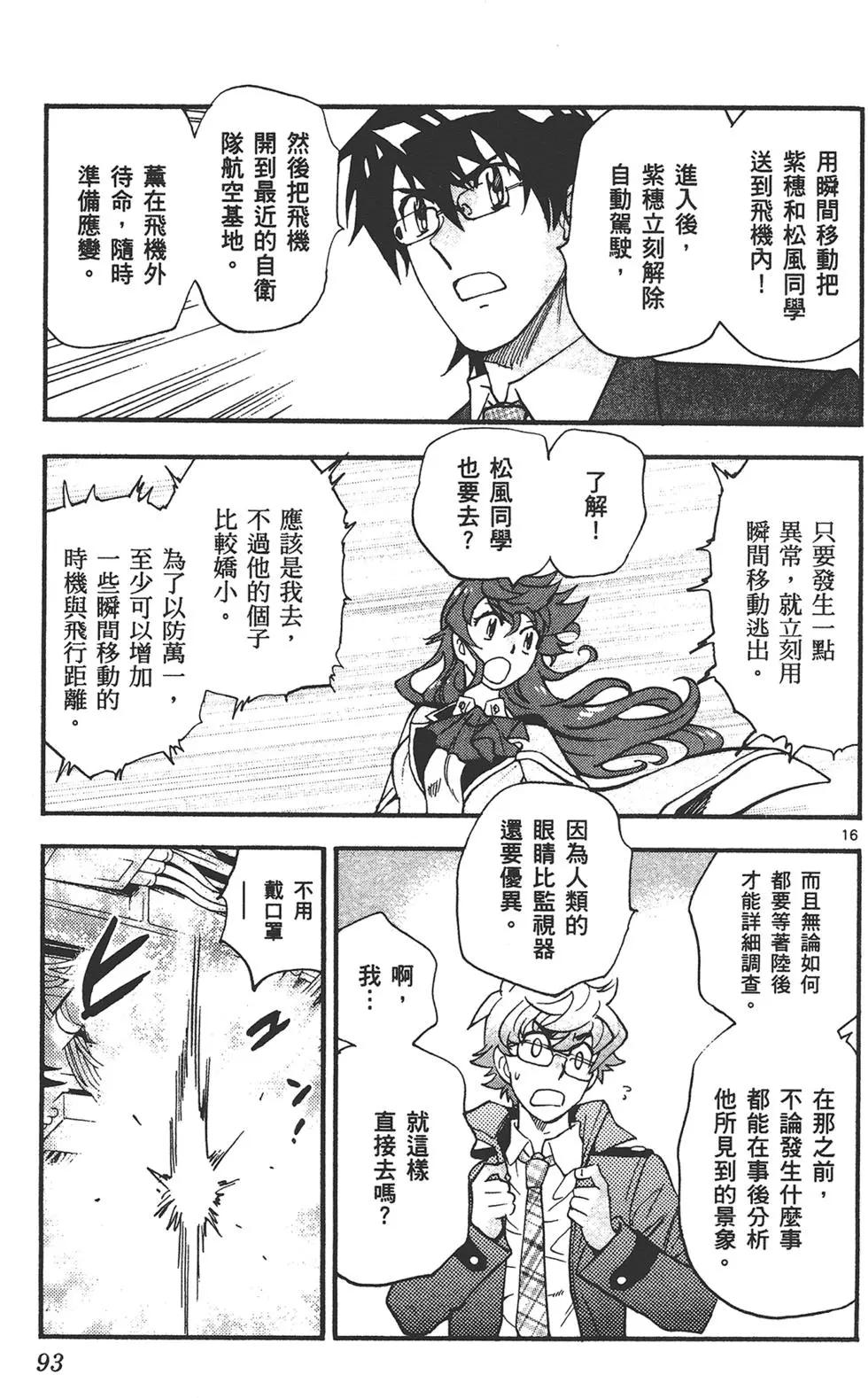 第 93 页