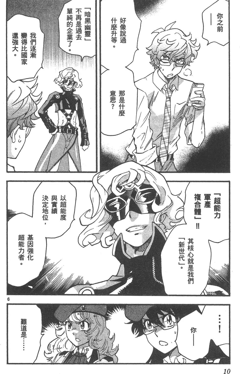 第 10 页