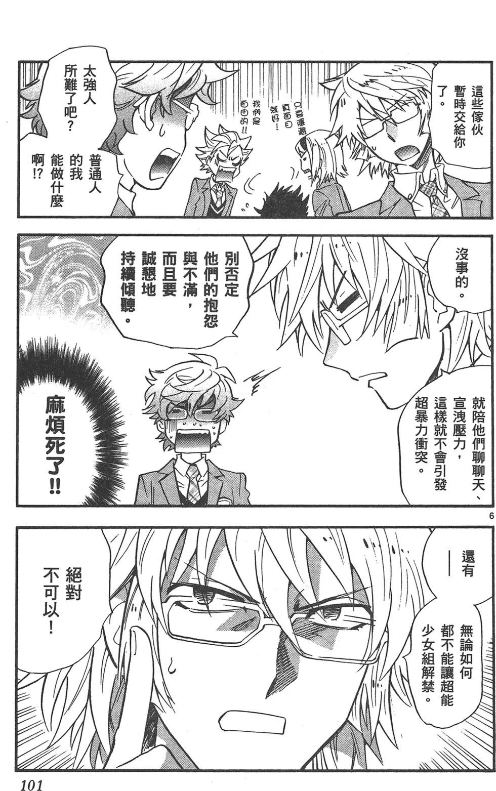 第 101 页