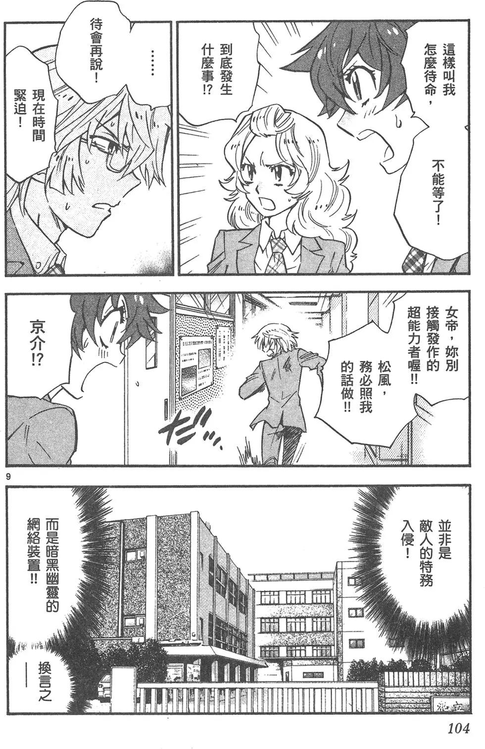 第 104 页