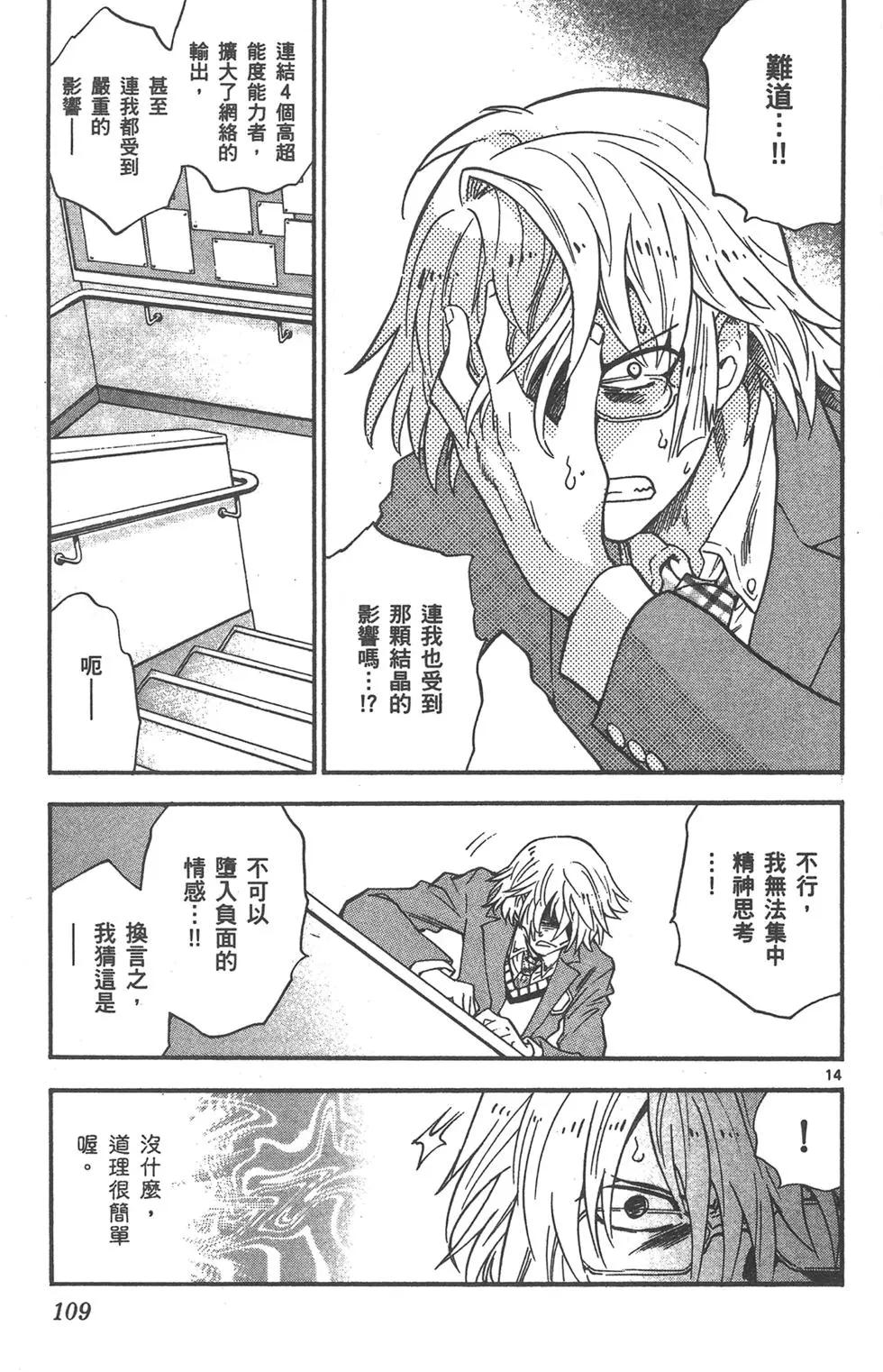 第 109 页