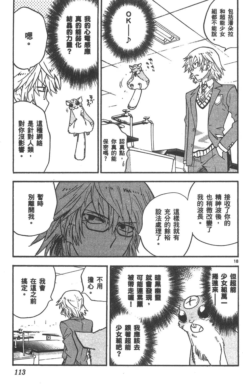 第 113 页