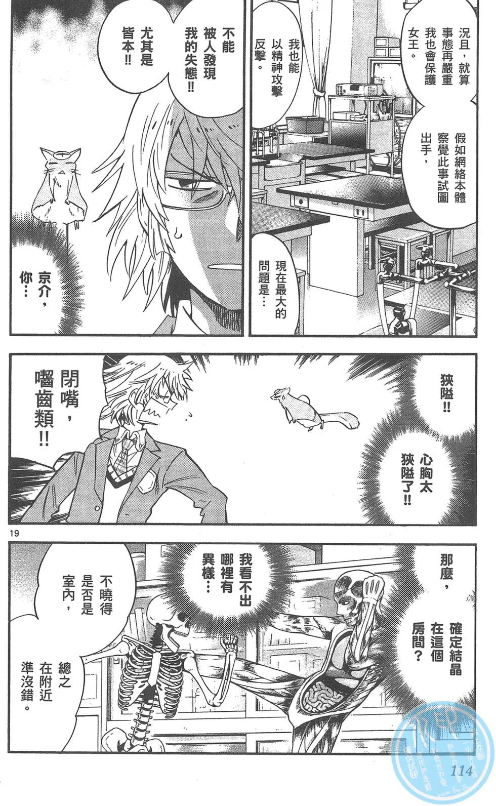 第 114 页