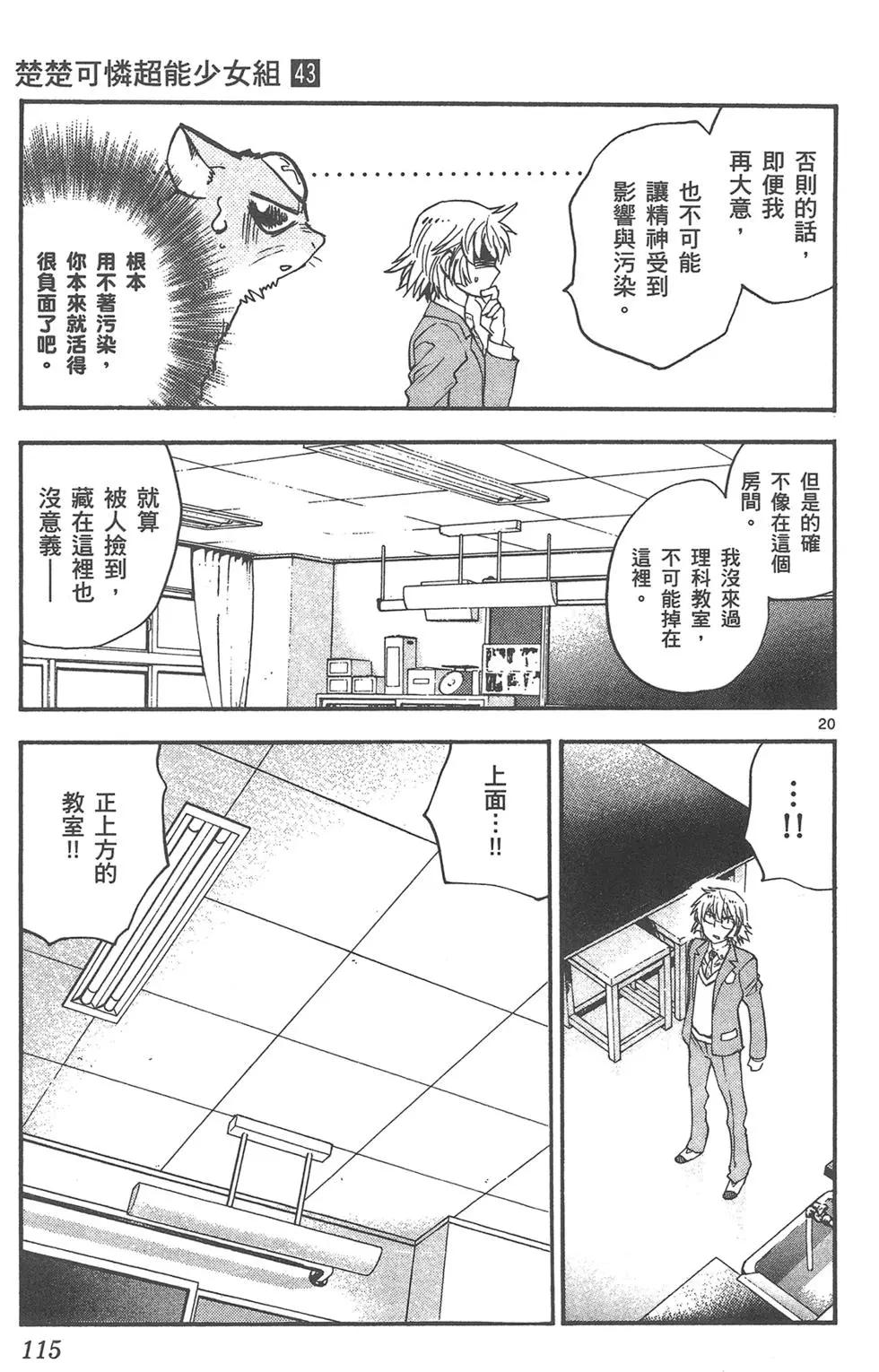 第 115 页