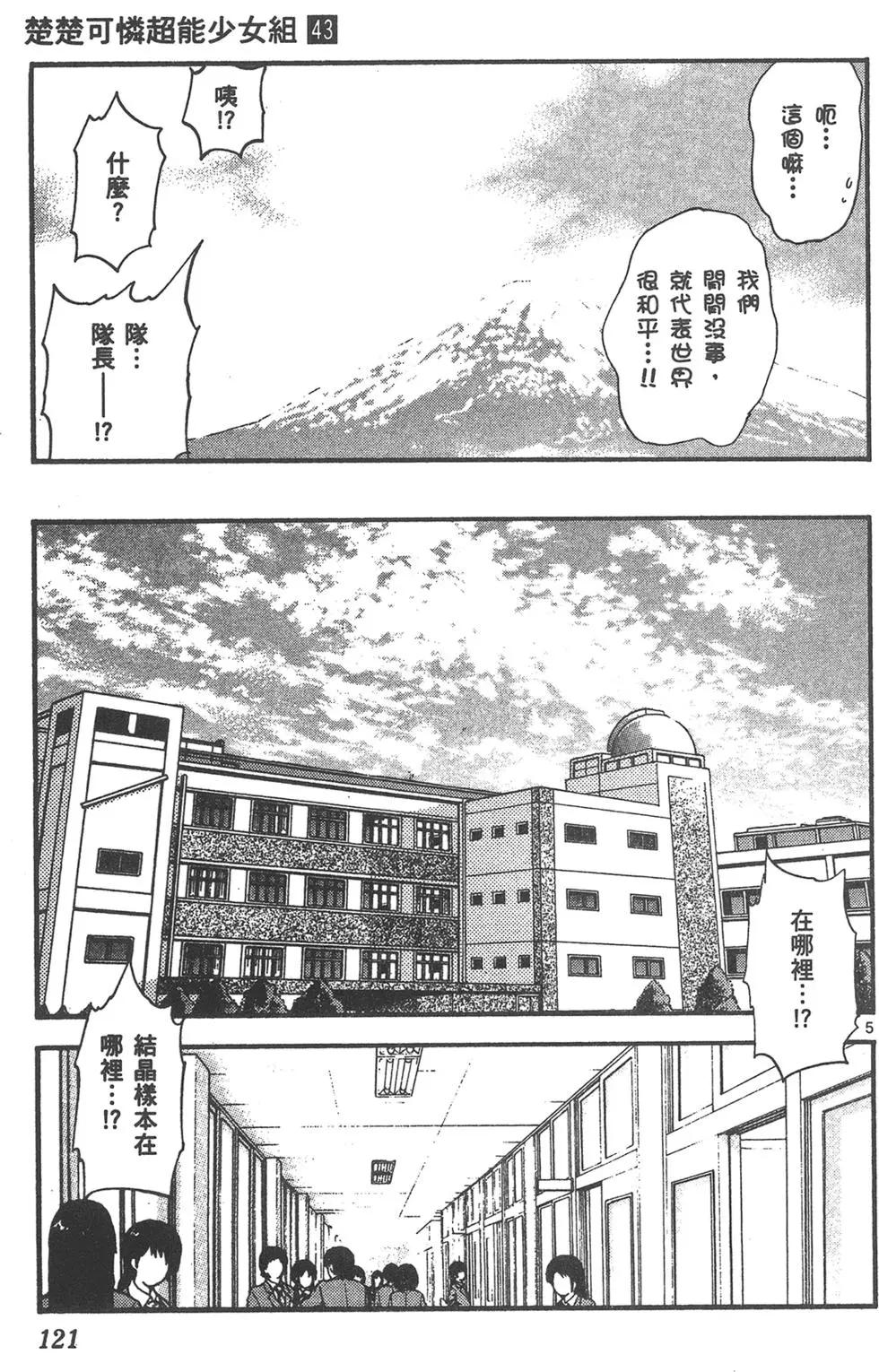 第 121 页