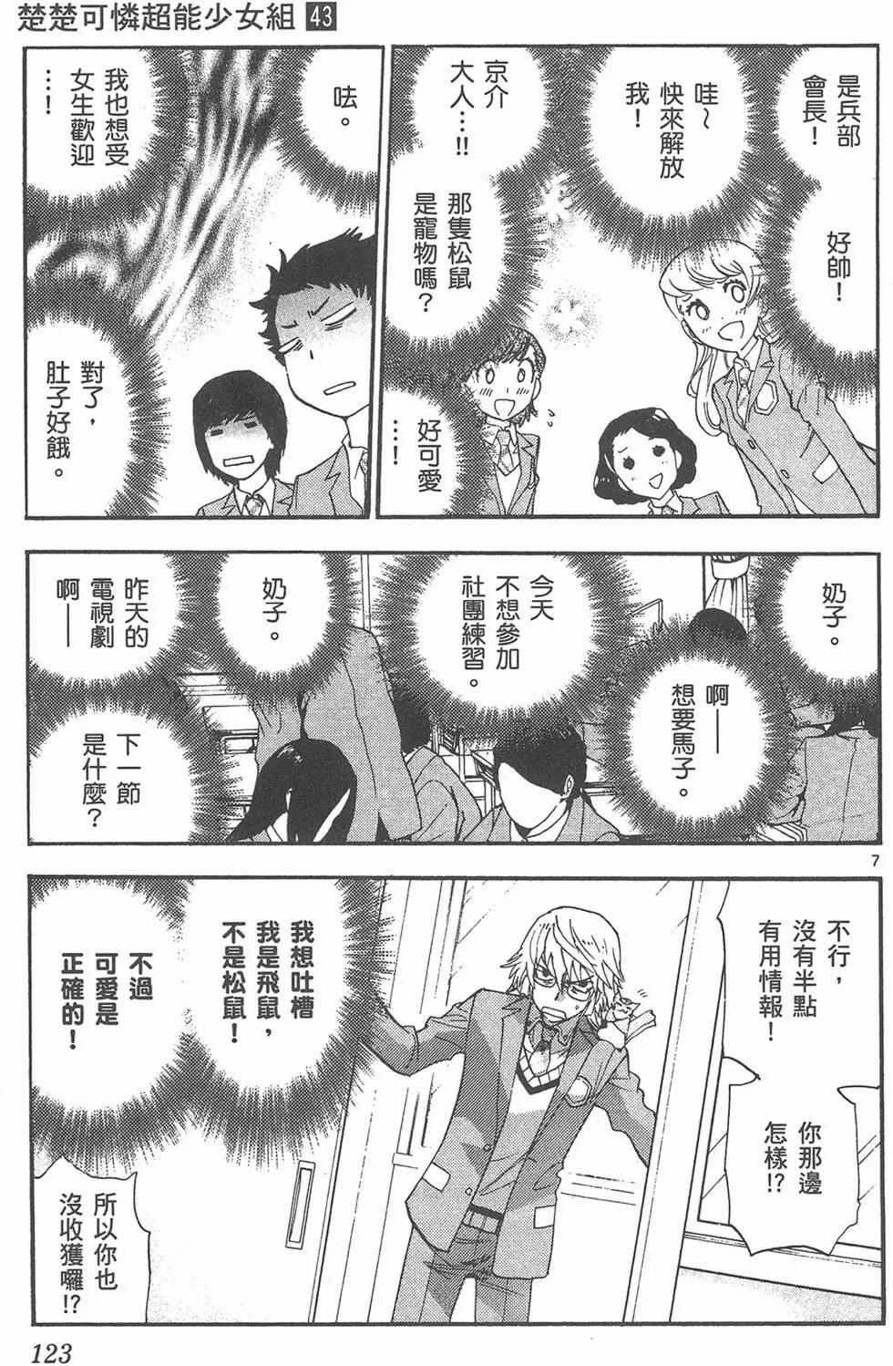 第 123 页
