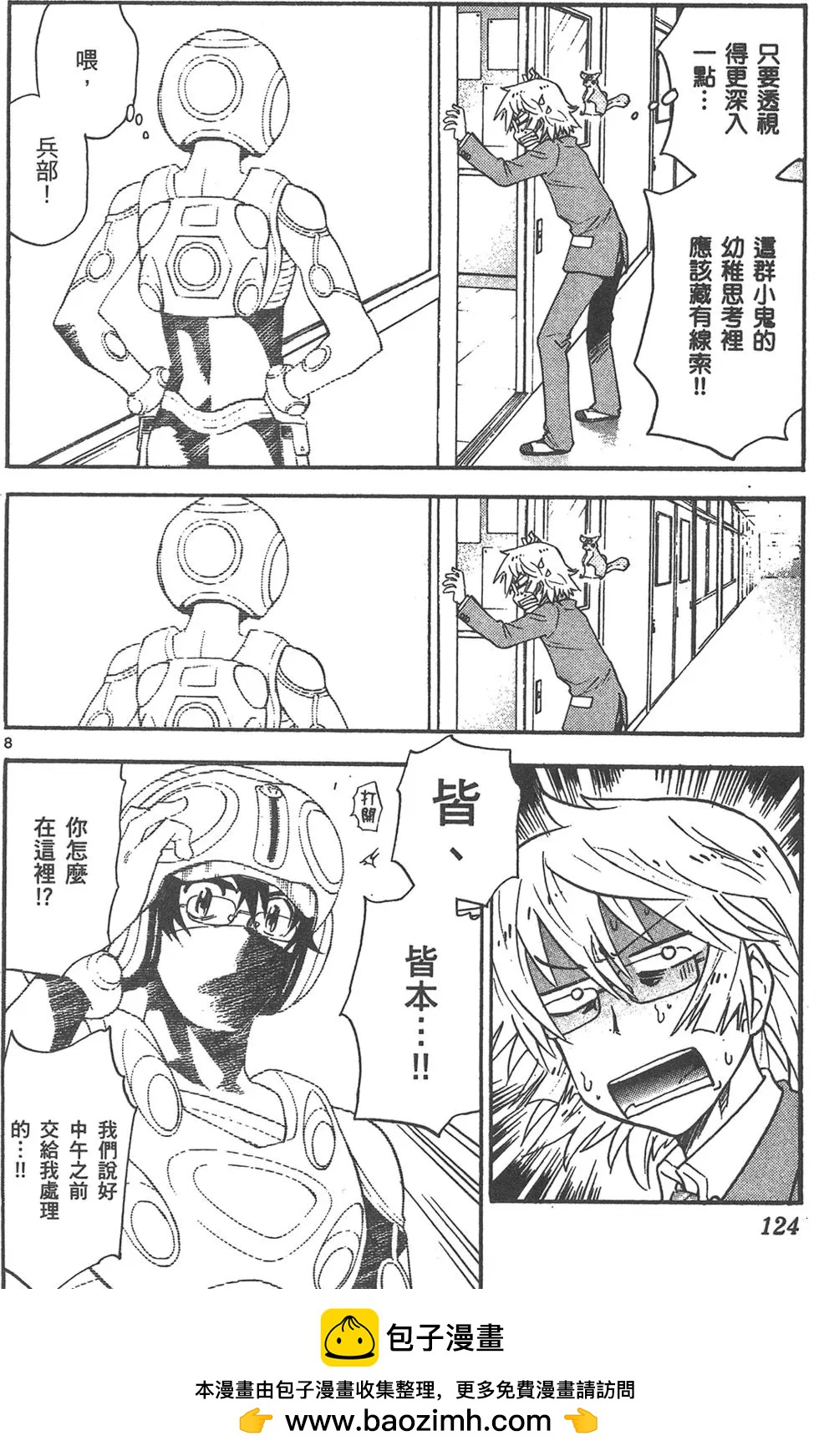 第 124 页