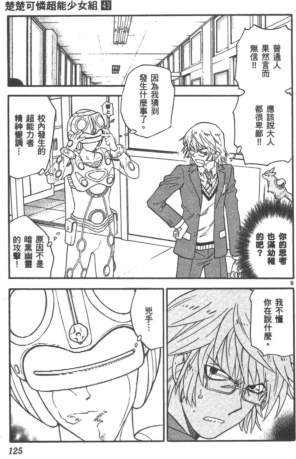 第 125 页