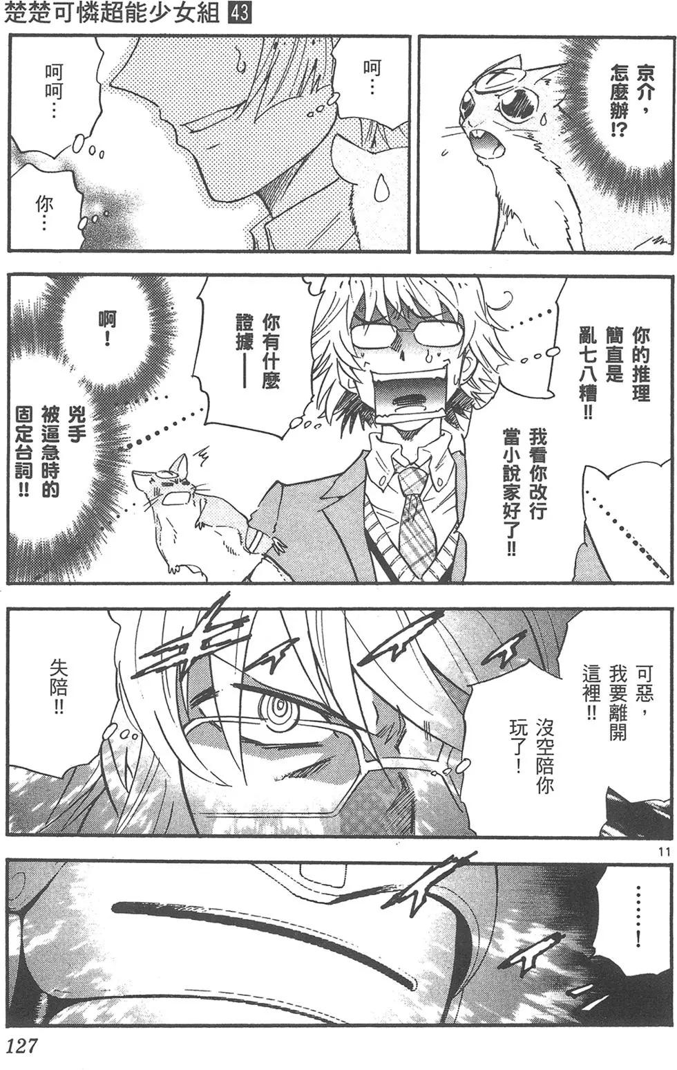 第 127 页