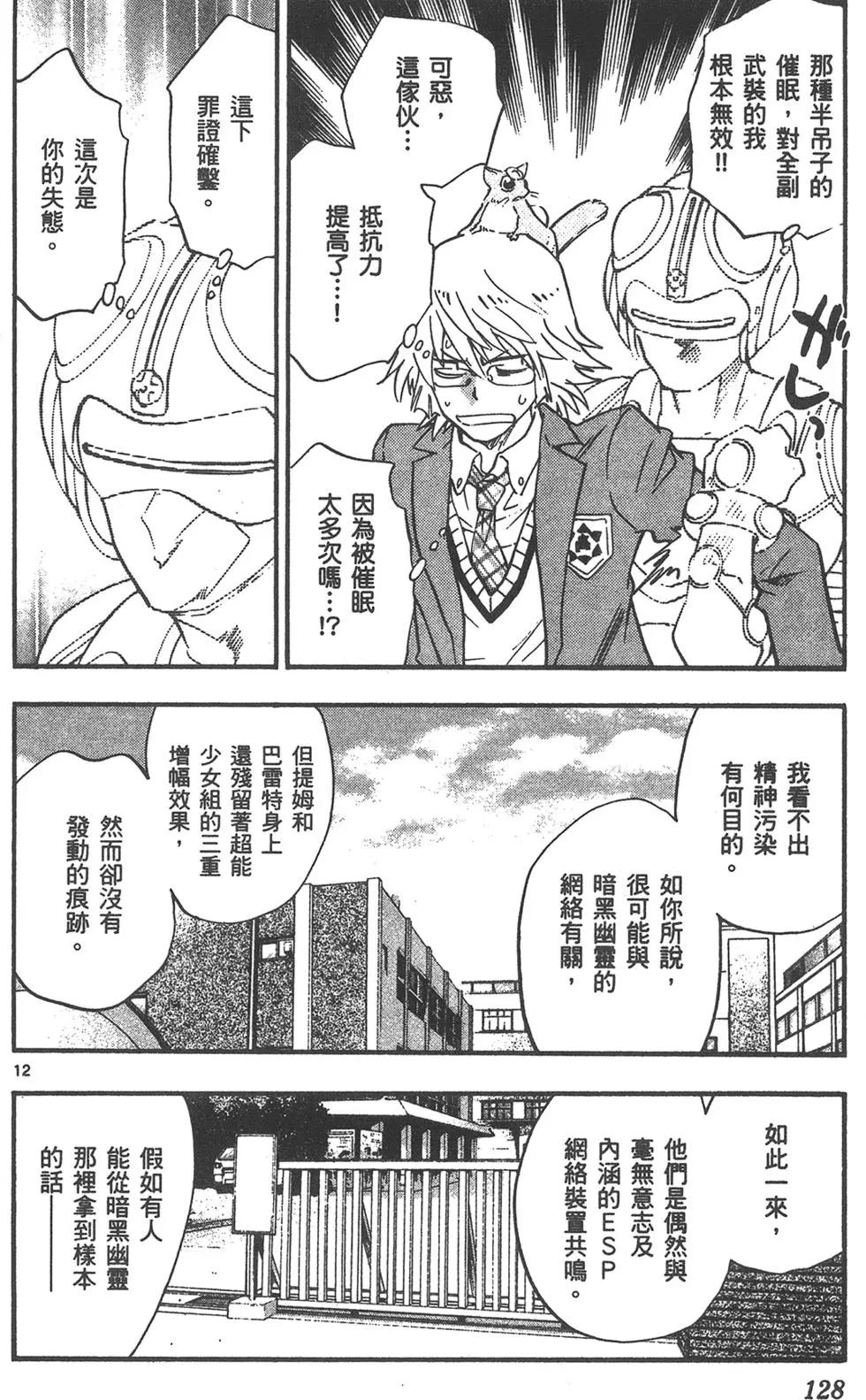 第 128 页