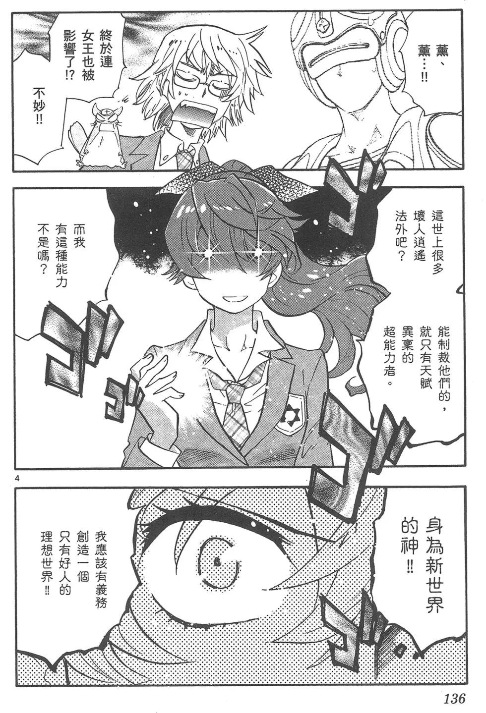 第 136 页