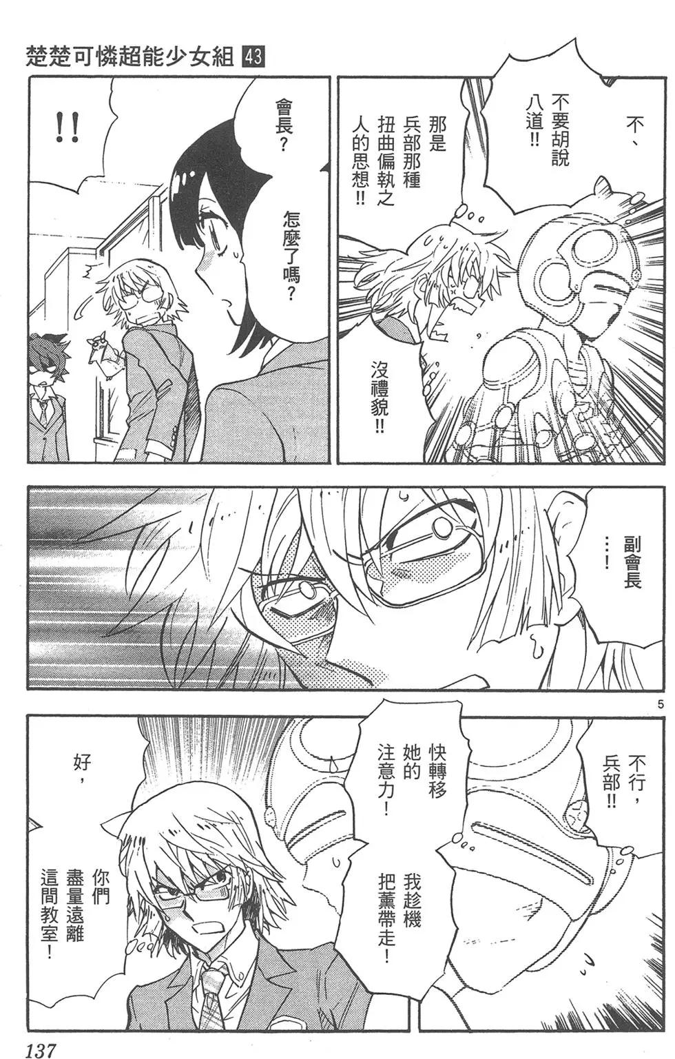 第 137 页