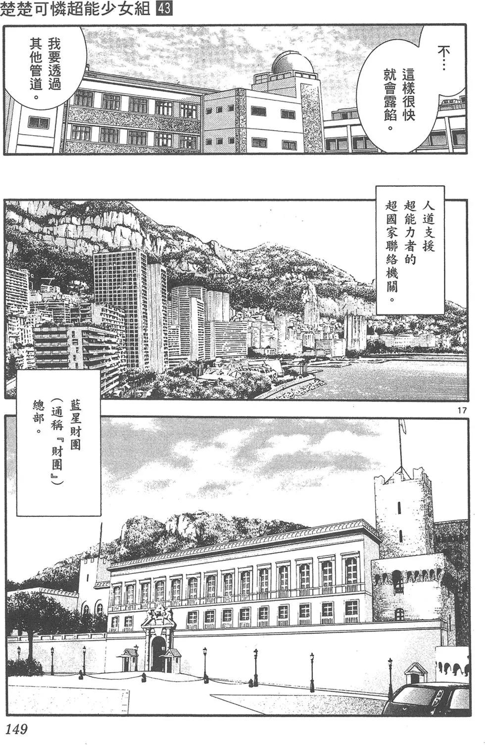 第 149 页
