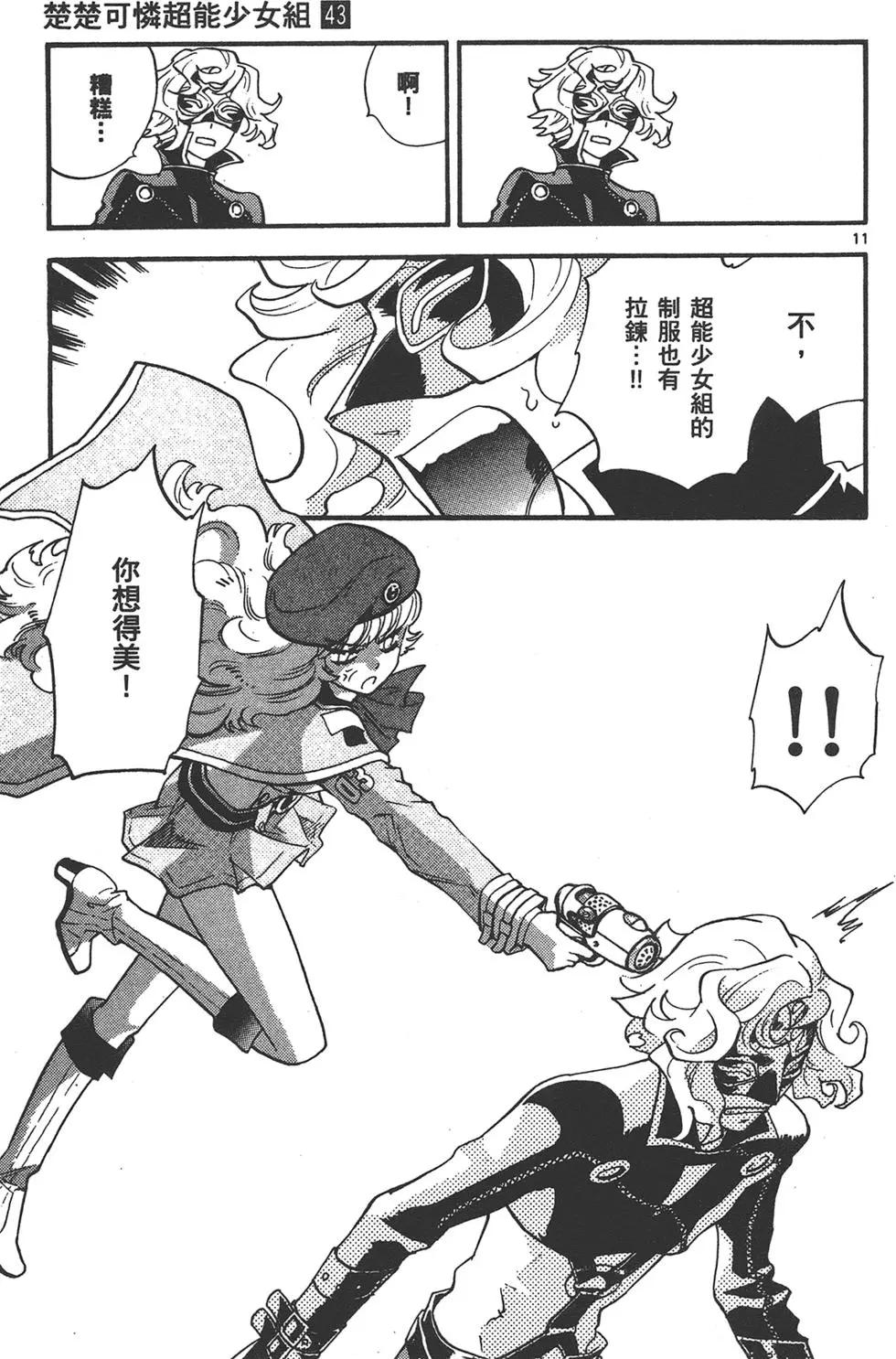 第 15 页