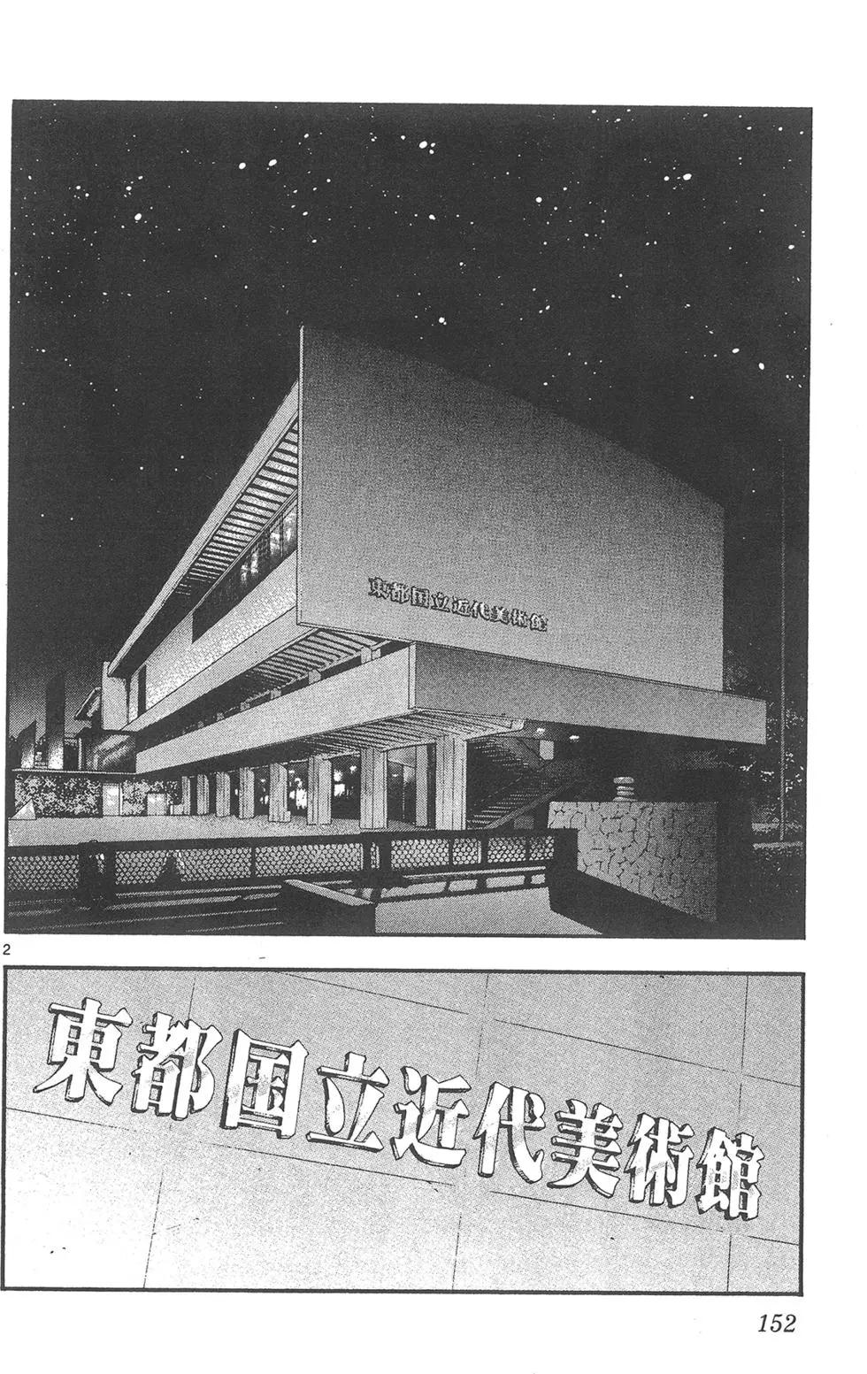 第 152 页