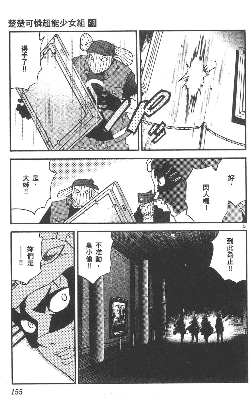 第 155 页