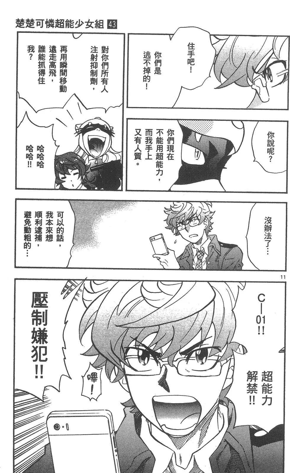 第 161 页