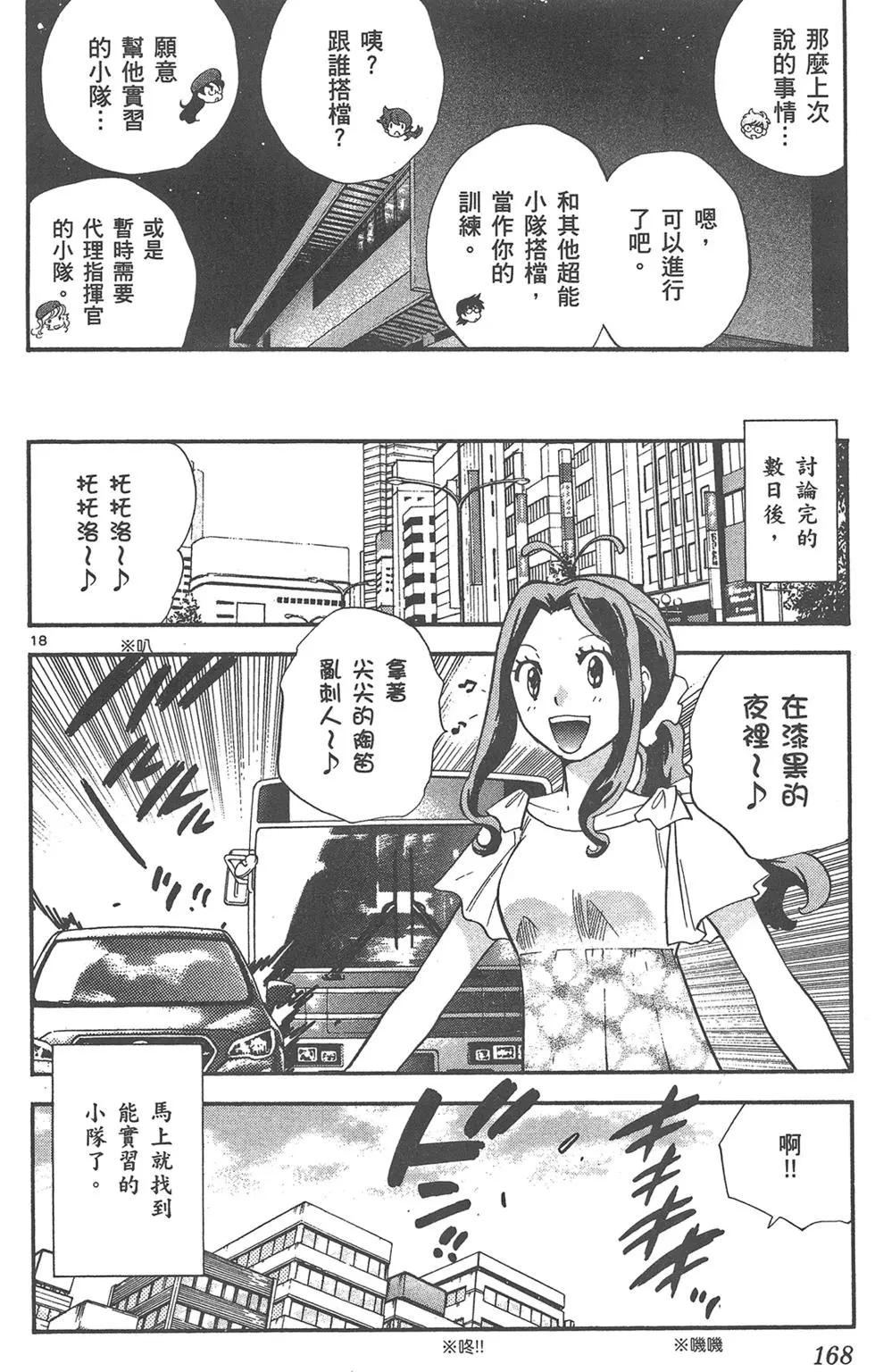 第 168 页