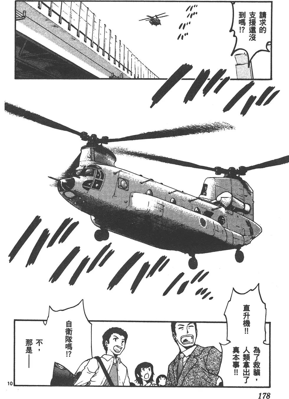 第 178 页