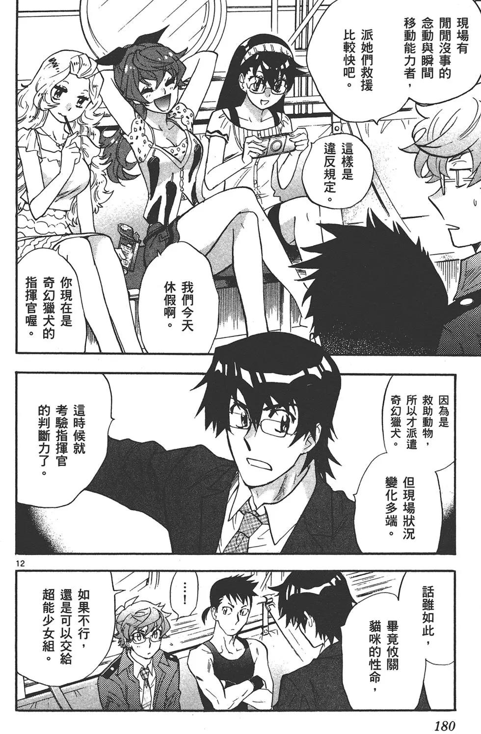 第 180 页
