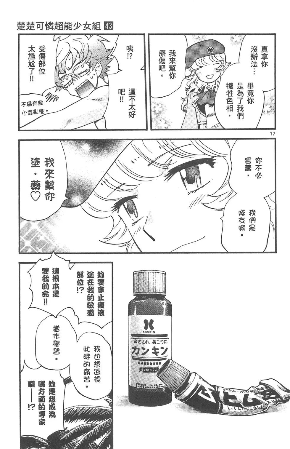 第 21 页