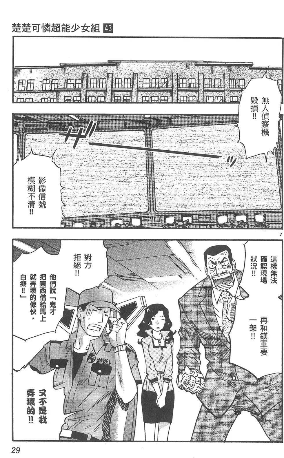 第 29 页