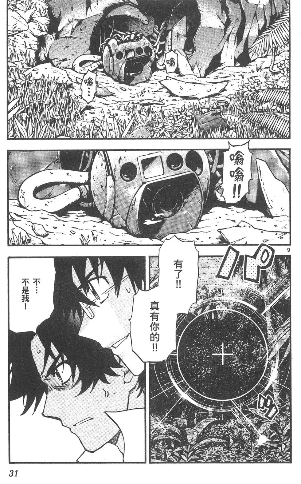 第 31 页