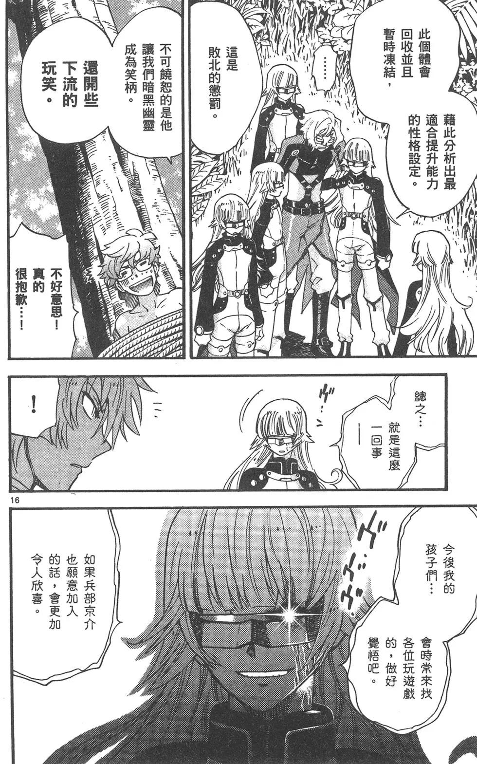 第 38 页