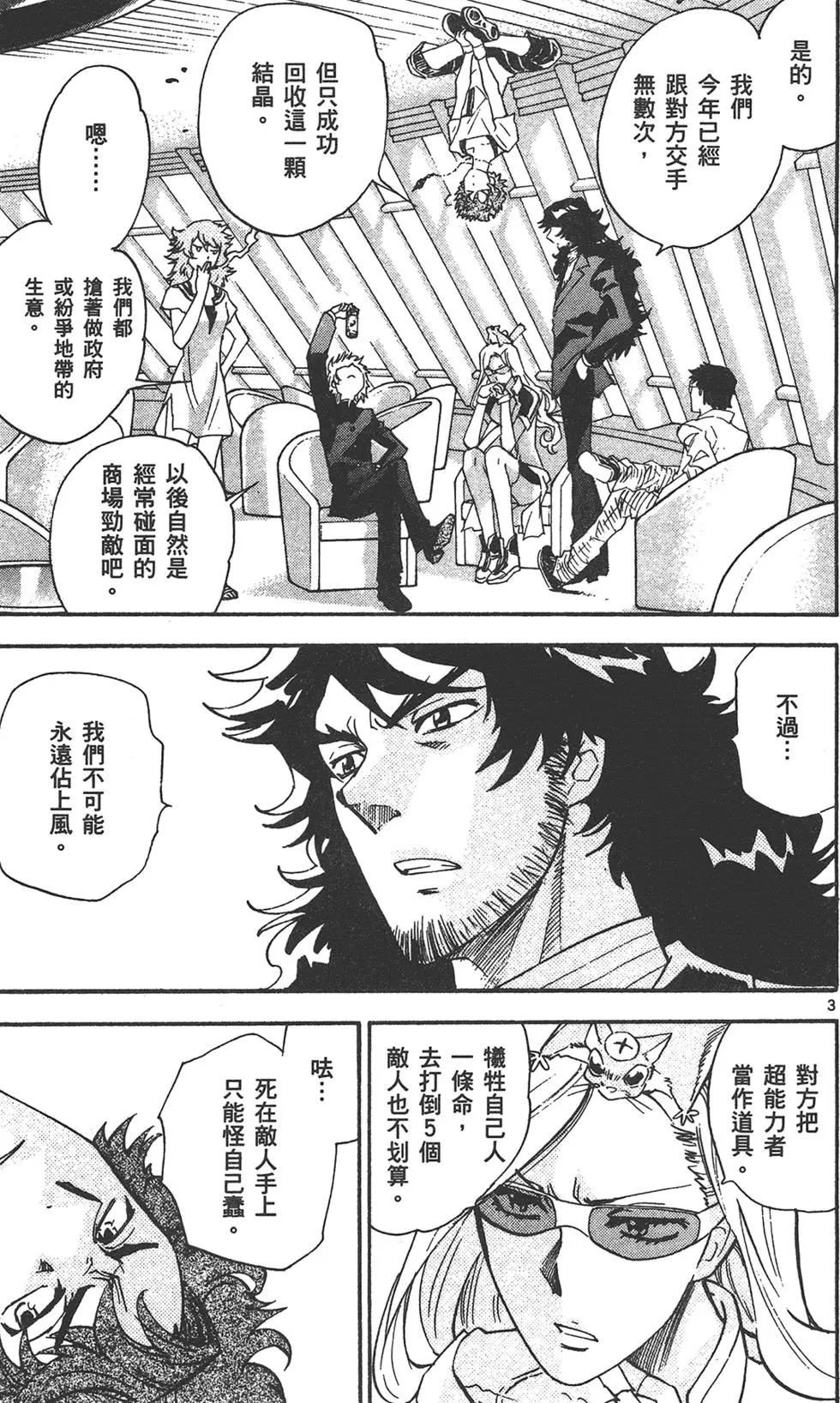 第 43 页