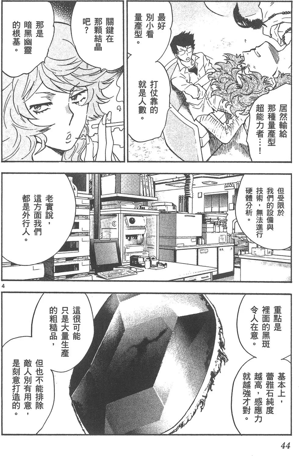 第 44 页
