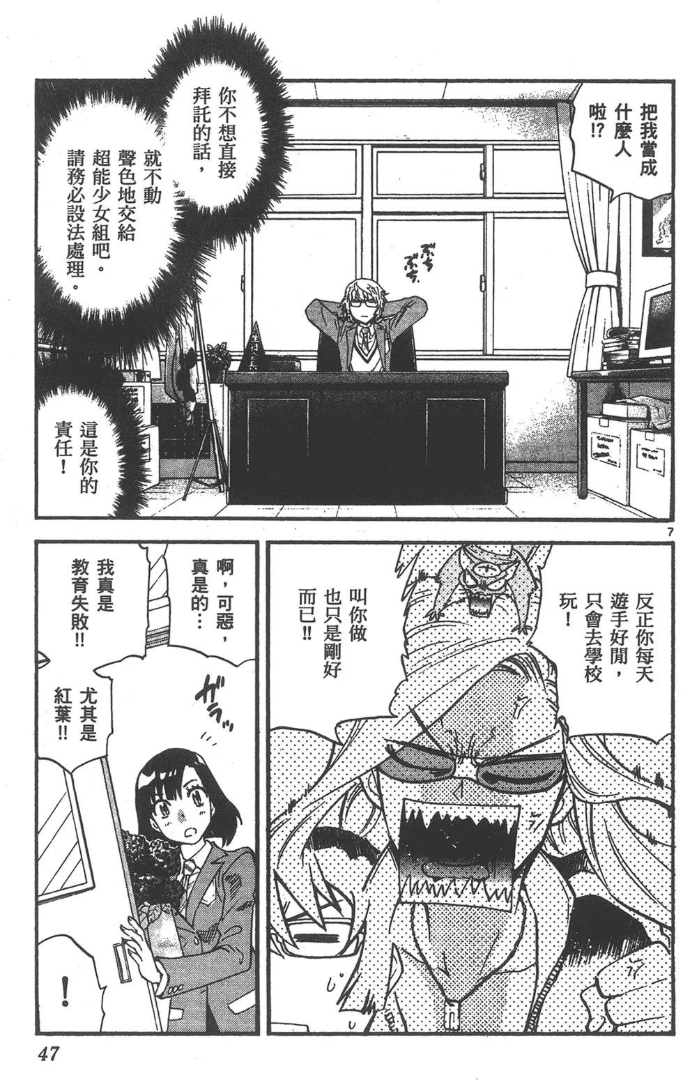 第 47 页