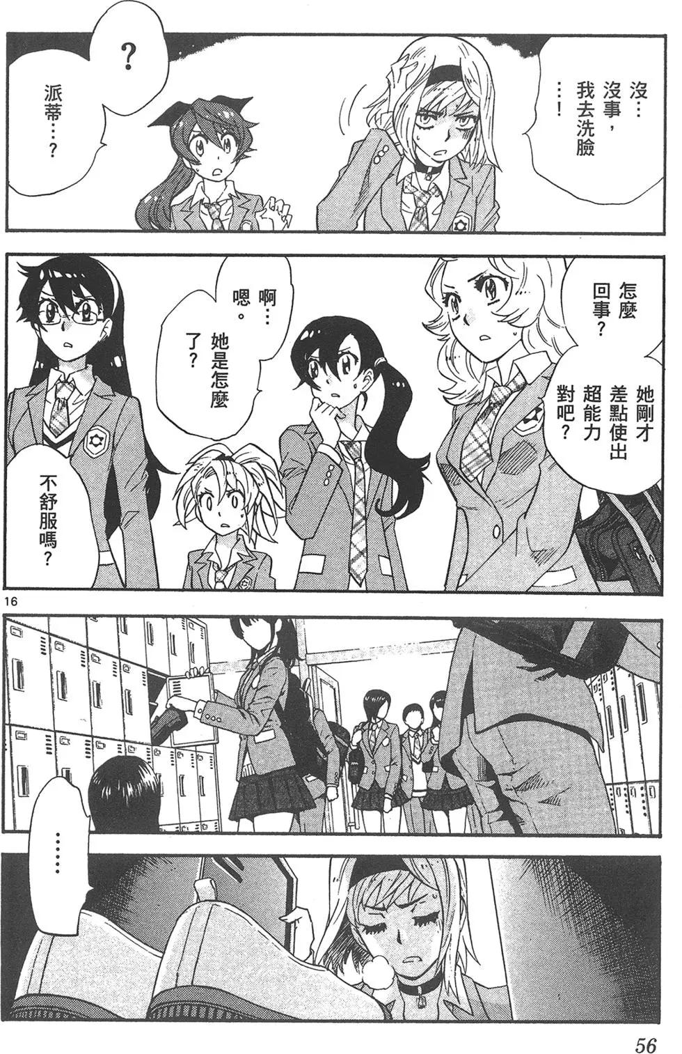 第 56 页
