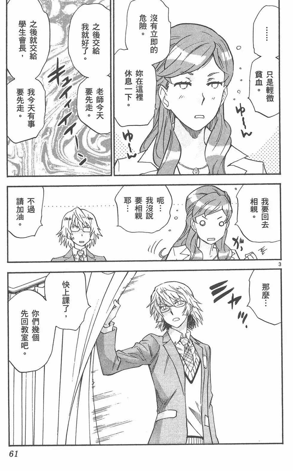 第 61 页
