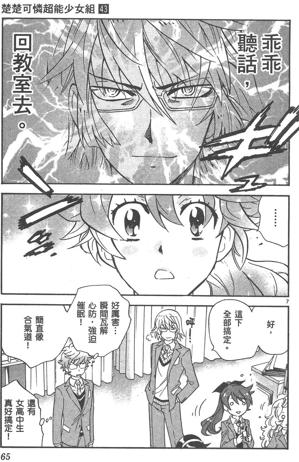 第 65 页