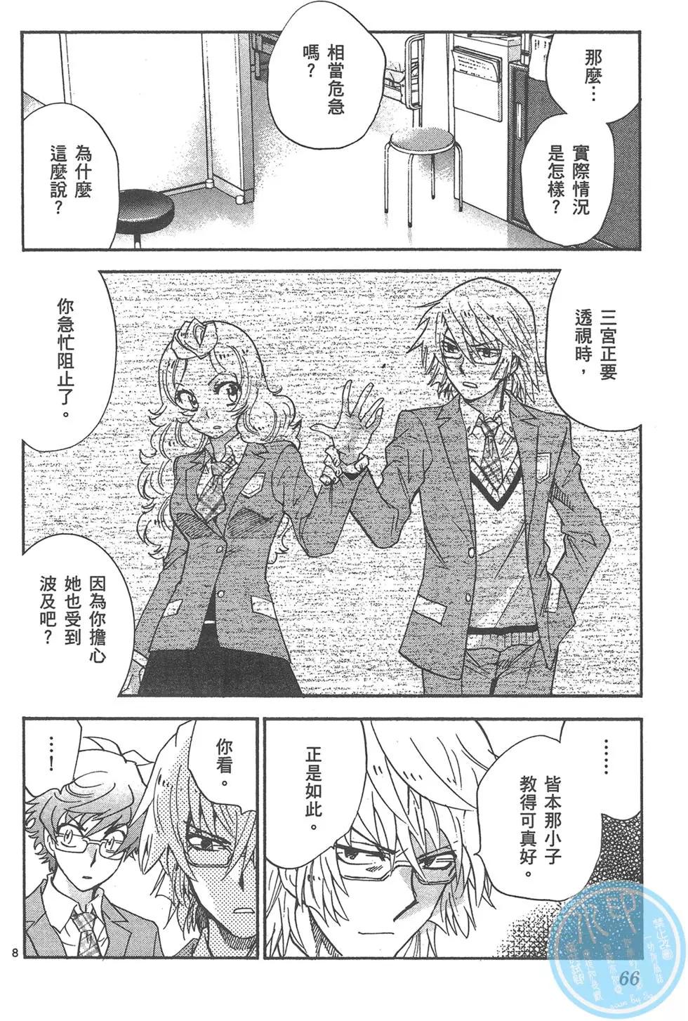 第 66 页