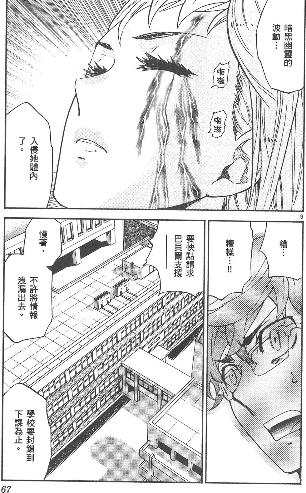 第 67 页